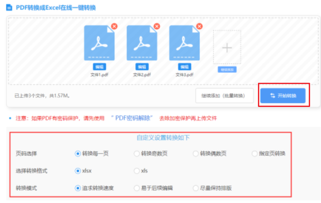 鸭脖娱乐官方网页网站入口app下载使用讲解 - 开始转换