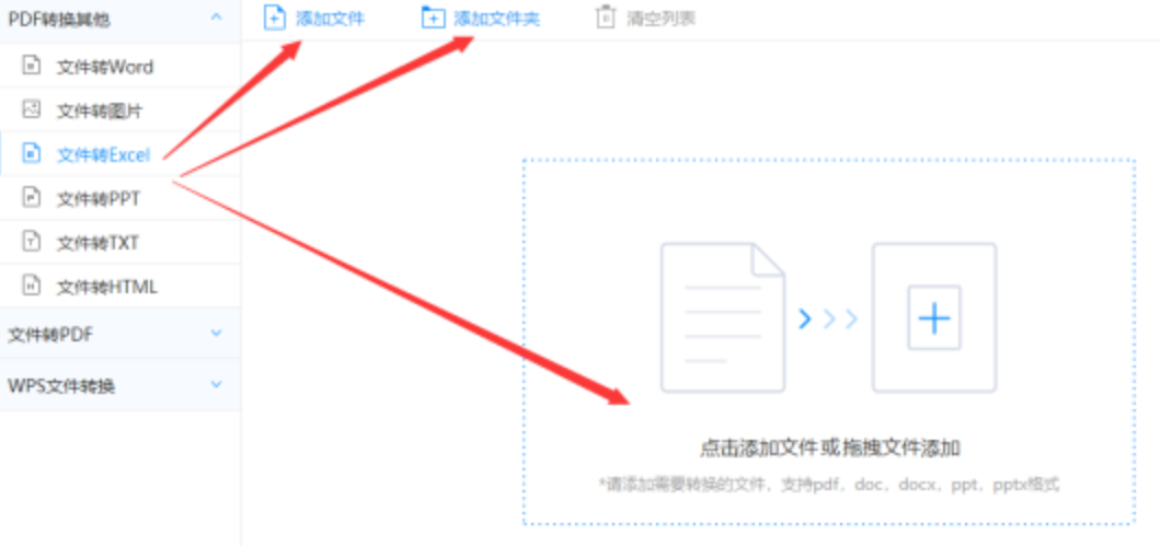 鸭脖娱乐官方网页网站入口app下载使用讲解 - 选择文件格式